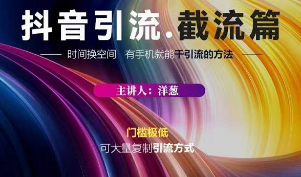 蟹友会·抖音评论区直播间截流，有手+手机就能干，超级简单的引流方式-高清美女套图，你想要的都有。
