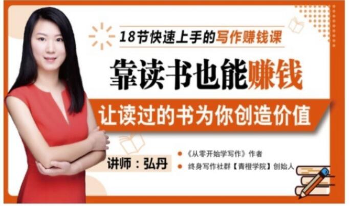 靠读书也能赚钱，让读过的书为你创造价值，教你七天学会读书月入10000+-高清美女套图，你想要的都有。