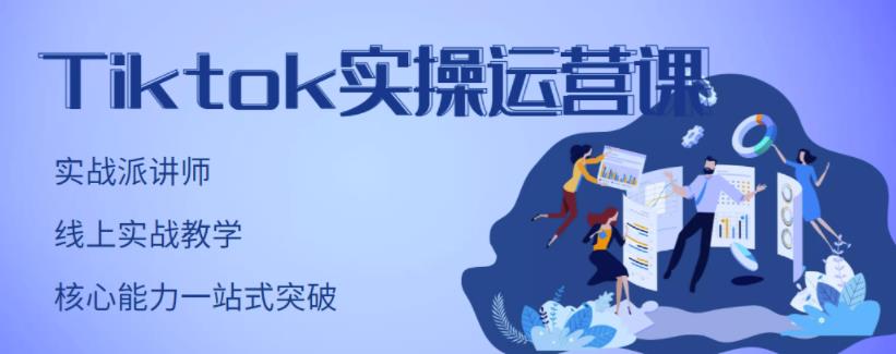刘博·TikTok实操运营课，手把手账号实战，适合零基础Tiktok新人-高清美女套图，你想要的都有。