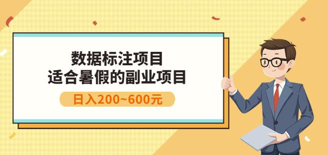 副业赚钱：人工智能数据标注项目，简单易上手，小白也能日入200+-高清美女套图，你想要的都有。
