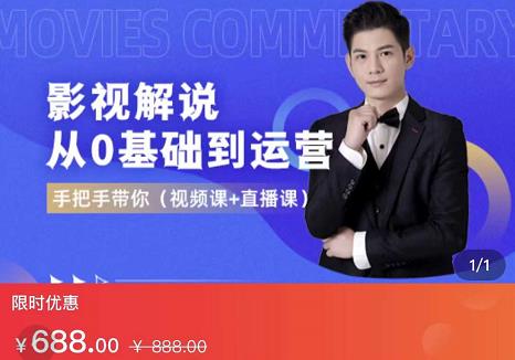 EZQ影视解说从0基础到运营，手把手带你，简单快速学会（视频课+直播课）-高清美女套图，你想要的都有。