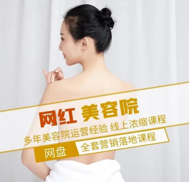 新郑市伊人坊美容：网红美容院全营销落地课程，多年美容院运营经验-高清美女套图，你想要的都有。