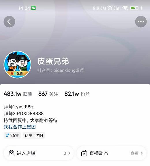 沙雕动画-皮蛋兄弟·熊猫人动画教学制作，全套素材文案教程分享！-高清美女套图，你想要的都有。