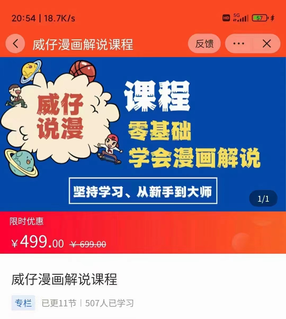 漫画解说实操教程：零基础学会漫画解说,，快速起号+文案写作+漫画剪辑（全部流程）-高清美女套图，你想要的都有。