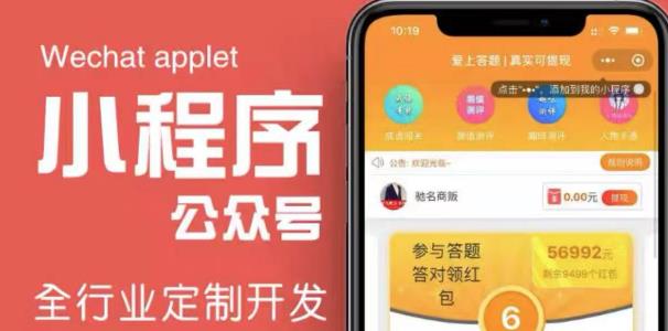 搭建答题领红包微信小程序，号称一天300-500【源码+教程】-高清美女套图，你想要的都有。