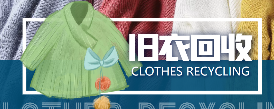 冷门项目-线上线下旧衣服回收项目，有人靠它年赚百万【回收渠道+教程】-高清美女套图，你想要的都有。