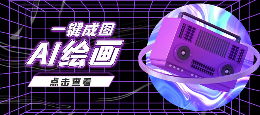 抖音最近很火的变现玩法，AI绘画一键成图，日赚几百几千元！-高清美女套图，你想要的都有。