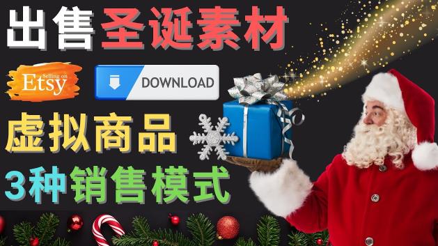 出售圣诞节主题Photoshop设计素材，日赚100美元以上-高清美女套图，你想要的都有。