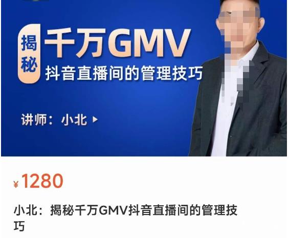 揭秘千万GMV抖音直播间的管理技巧，学会管理自己的主播，轻松掌控主播情绪-高清美女套图，你想要的都有。