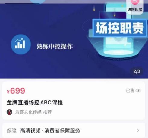 大果文化·金牌直播场控ABC课，复制直接间，场控如何带出百万级主播-高清美女套图，你想要的都有。