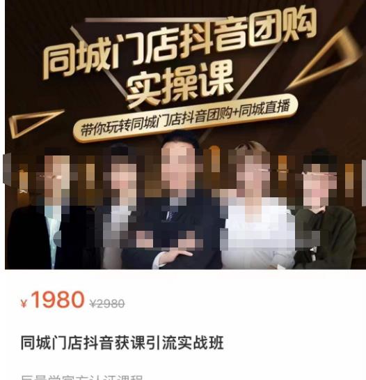 同城门店抖音获客引流实战课，带你玩转同城门店抖音团购+同城直播-高清美女套图，你想要的都有。