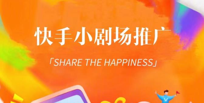 外面收费1980短剧变现项目，快手小剧场短剧挂载变现，个人工作室可放大（比小说推文更容易变现）-高清美女套图，你想要的都有。