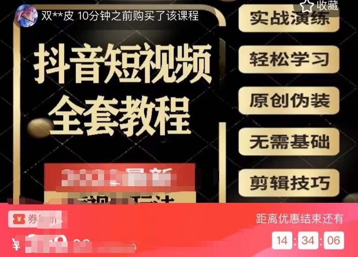 猫影工厂·2023最新抖音短视频全套教程，无需基础，轻松学习-高清美女套图，你想要的都有。