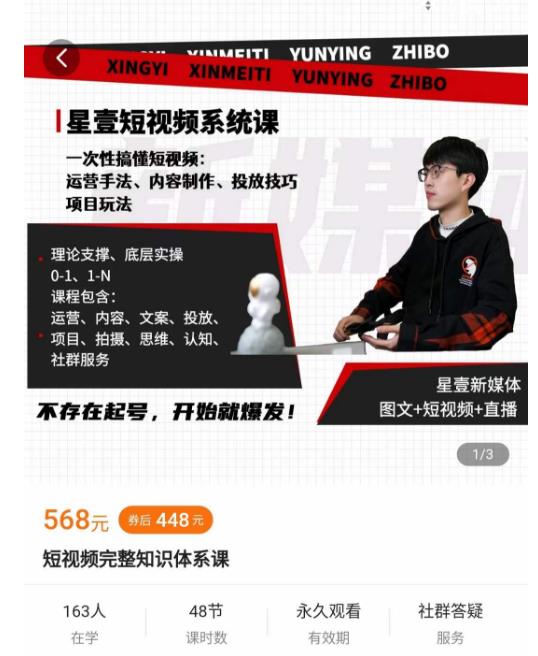 壹哥短视频完整知识体系课，不存在起号，开始就爆发（图文+短视频+直播）-高清美女套图，你想要的都有。