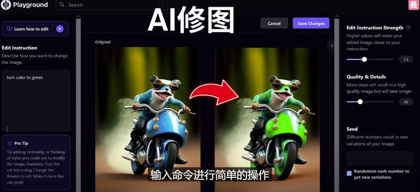 免费人工智能工具Playground AI，输入命令，实现一键修图-无需基础-高清美女套图，你想要的都有。