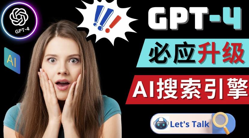 Openai GPT-4横空出世-微软Bing整合强大的GPT-4语言模型-高清美女套图，你想要的都有。