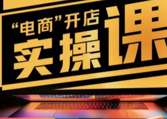 商品卡实操流程有货源/无货源,抖音小店无货源精细化的全套流程,抖音小店不动销起店的流程-高清美女套图,你想要的都有。