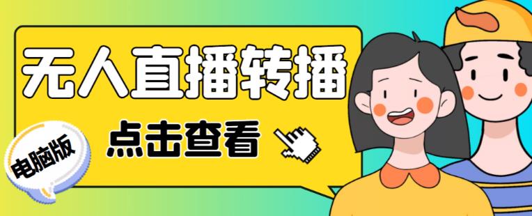 最新电脑版抖音无人直播转播软件+无人直播源获取+直播间商品实时获取【全套软件+详细教程】-高清美女套图，你想要的都有。