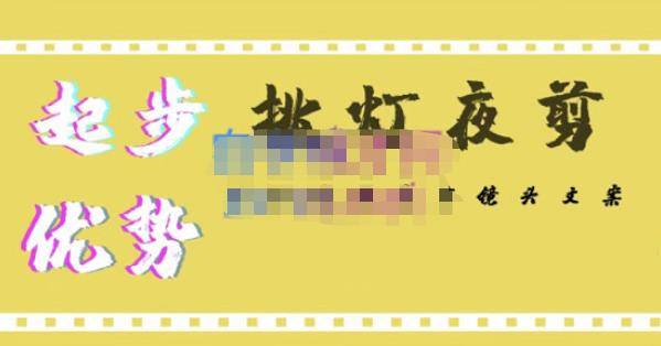 挑灯夜剪·超清影视剪辑，让学习到超越众多创作者的高清制作模式-高清美女套图，你想要的都有。