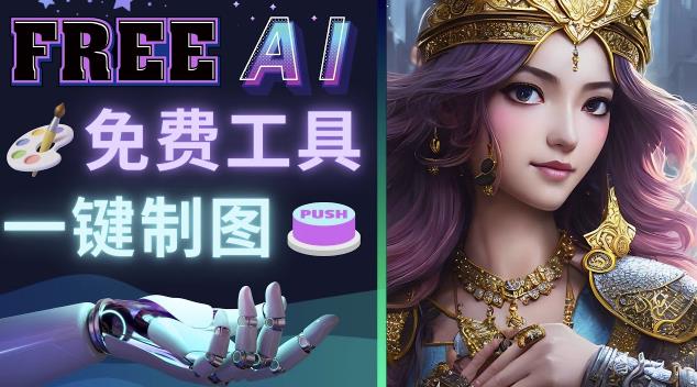 Midjourney替代网站，3个简单好用，免费的AI绘画工具一键生成大师级画作-高清美女套图，你想要的都有。