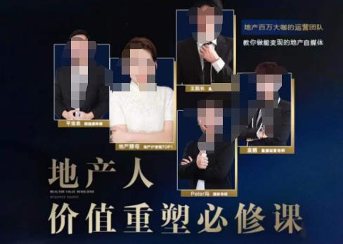 地产酵母-地产直播运营必修课，教你做能变现的地产号（直播运营实操+投放+变现合集）-高清美女套图，你想要的都有。