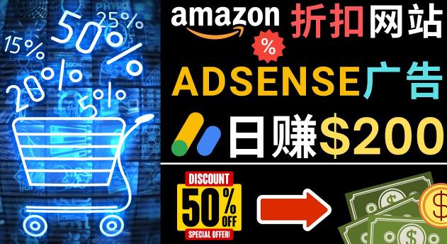 发布亚马逊打折商品信息，日赚200美元创建一个热门的Amazon Hot Deal网站-高清美女套图，你想要的都有。