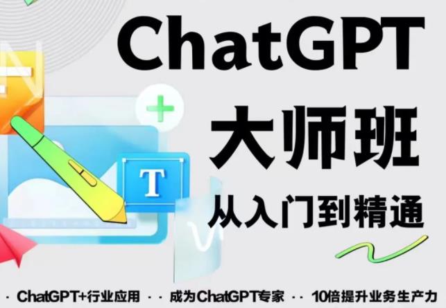 2023最新ChatGPT培训班:玩赚ChatGPT从入门到精通,自动写各种爆款脚本-高清美女套图,你想要的都有。