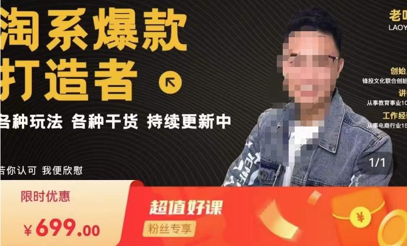 锋投老叶全店动销，淘系干货汇总，各种玩法，淘系爆款打造者-高清美女套图，你想要的都有。