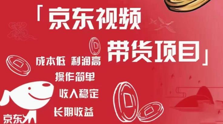 京东视频带货项目+图文带货种草，成本低，利润高，操作简单收入稳定-高清美女套图，你想要的都有。