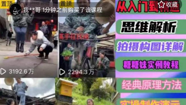 东方糖糖妹抖音短视频全套实战课思维+拍摄+剪辑+运营,从入门到精通-高清美女套图,你想要的都有。