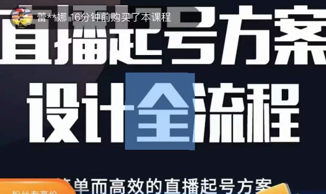 2023正价控流起号课，直播起号方案设计全流程，简单而高效的直播起号方案-高清美女套图，你想要的都有。