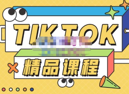电商孵化中心·TikTok精品课程，教你玩转海外抖音，低成本创业，带您从0开始玩转TikTok-高清美女套图，你想要的都有。