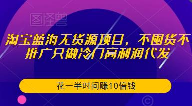 淘宝蓝海无货源项目，不囤货不推广只做冷门高利润代发，花一半时间赚10倍钱-高清美女套图，你想要的都有。