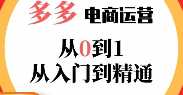 嗝姐小乔·23年系列课:多多运营从0到1，​掌握电商运营技巧，学会合理运营链接，活动、推广等流程-高清美女套图，你想要的都有。