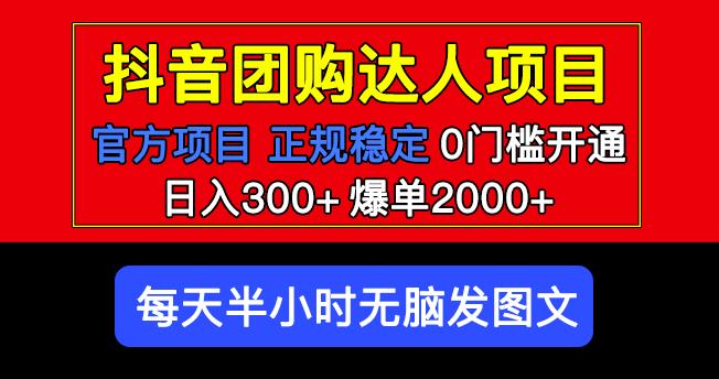 官方扶持正规项目抖音团购达人日入300+爆单2000+0门槛每天半小时发图文-高清美女套图,你想要的都有。