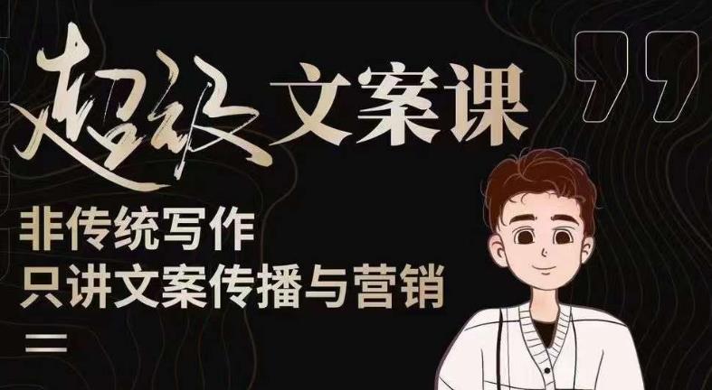 杯子glass超级文案课（迭代51节）文案进阶，文案爆款，带你从0到一成为文案爆款创作者！-高清美女套图，你想要的都有。