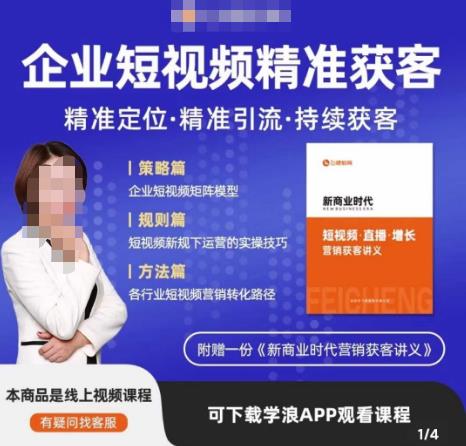 许茹冰·短视频运营精准获客，​专为企业打造短视频自媒体账号（精准定位·精准引流·持续获客）-高清美女套图，你想要的都有。