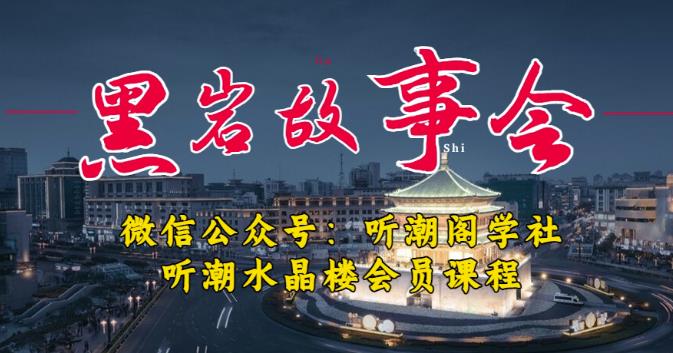 听潮阁学社黑岩故事会实操全流程，三级分销小说推文模式，1万播放充值500，简单粗暴！-高清美女套图，你想要的都有。