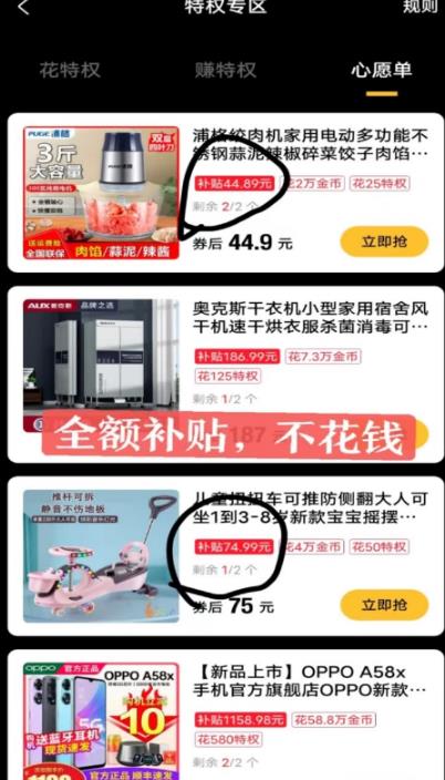 最新1分购项目，撸货变现勤快的一天几十，有想法的一个月几千-高清美女套图，你想要的都有。