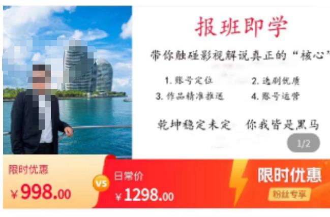 名垂青史影视解说课，带你触碰影视解说真正的“核心”-高清美女套图，你想要的都有。