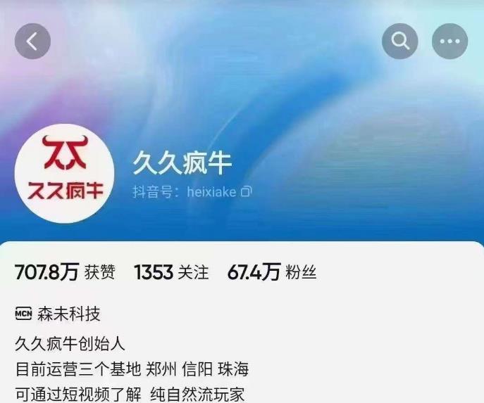 久久疯牛6月自然流起号，​自然流起号话术实战课-高清美女套图，你想要的都有。
