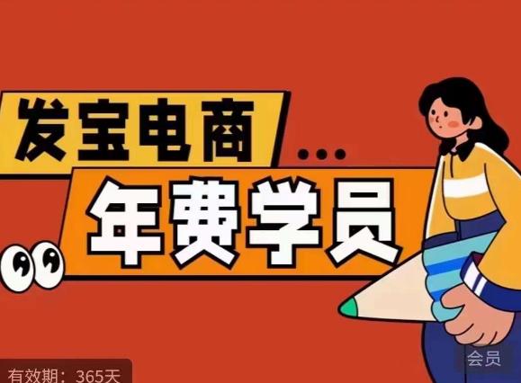 纪主任·拼多多年费会员，0基础起店的详细系列课程+当下最牛的低价起量玩法+简单粗暴的动销玩法-高清美女套图，你想要的都有。