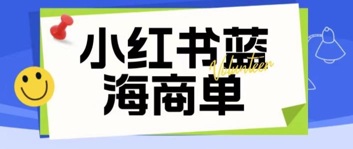 价值2980的小红书商单项目暴力起号玩法，一单收益200-300（可批量放大）-高清美女套图，你想要的都有。