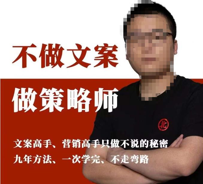 不做文案做策略师《策略师内训课》，北部蓝天抖音同款福利课-高清美女套图，你想要的都有。