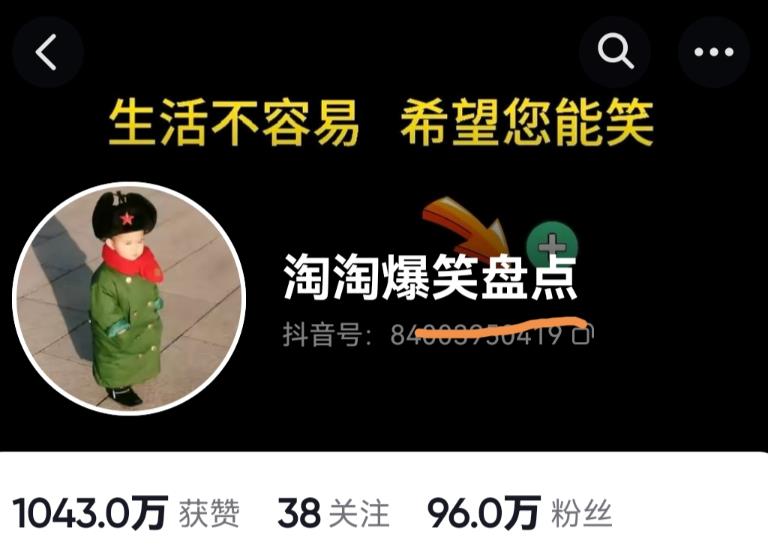 价值1000的搞笑盘点大V淘淘爆笑盘点详细课程+软件，中视频变现-高清美女套图，你想要的都有。