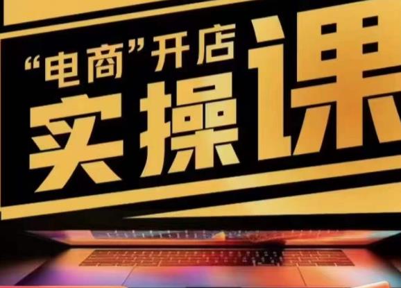 小李子电商抖店商品卡，商品卡实操流程，有货源/无货源，电商开店实操和底层逻辑-高清美女套图，你想要的都有。