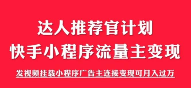 外面割499的快手小程序项目《解密触漫》，快手小程序流量主变现可月入过万-高清美女套图，你想要的都有。