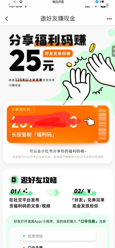 最近外面收费卖888起步很火的滴滴掘金项目教学详解，号称一天收益500+【详细文字步骤+教学视频】-高清美女套图，你想要的都有。