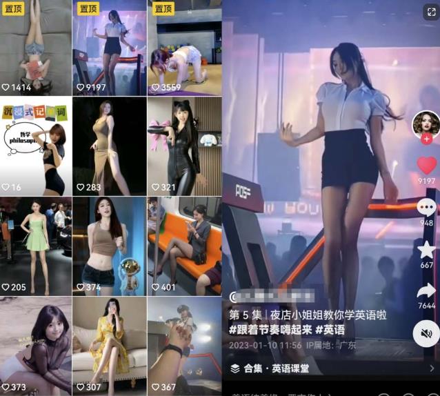 拆解抖音美女记单词视频副业小项目,一条龙玩法大解析(教程+素材)-高清美女套图,你想要的都有。