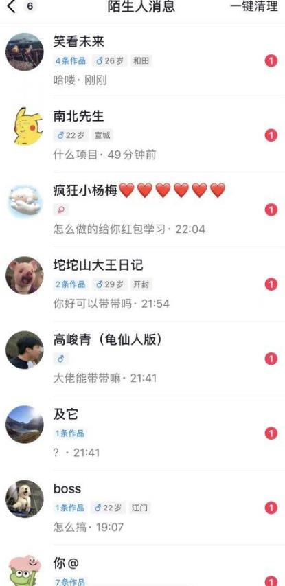 6月最新抖音评论区截流一天一二百，可以引流任何行业精准粉（附无限开脚本）-高清美女套图，你想要的都有。
